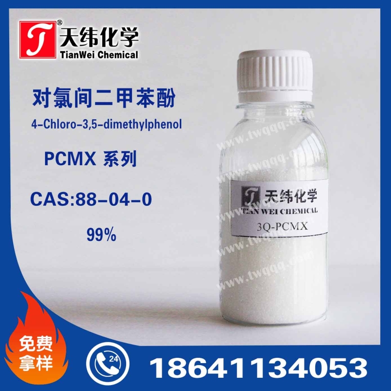 對氯間二甲苯酚  (PCMX)